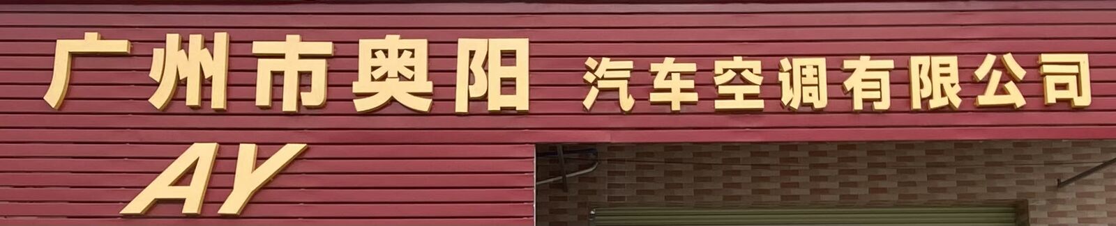 Honda AC Compressors